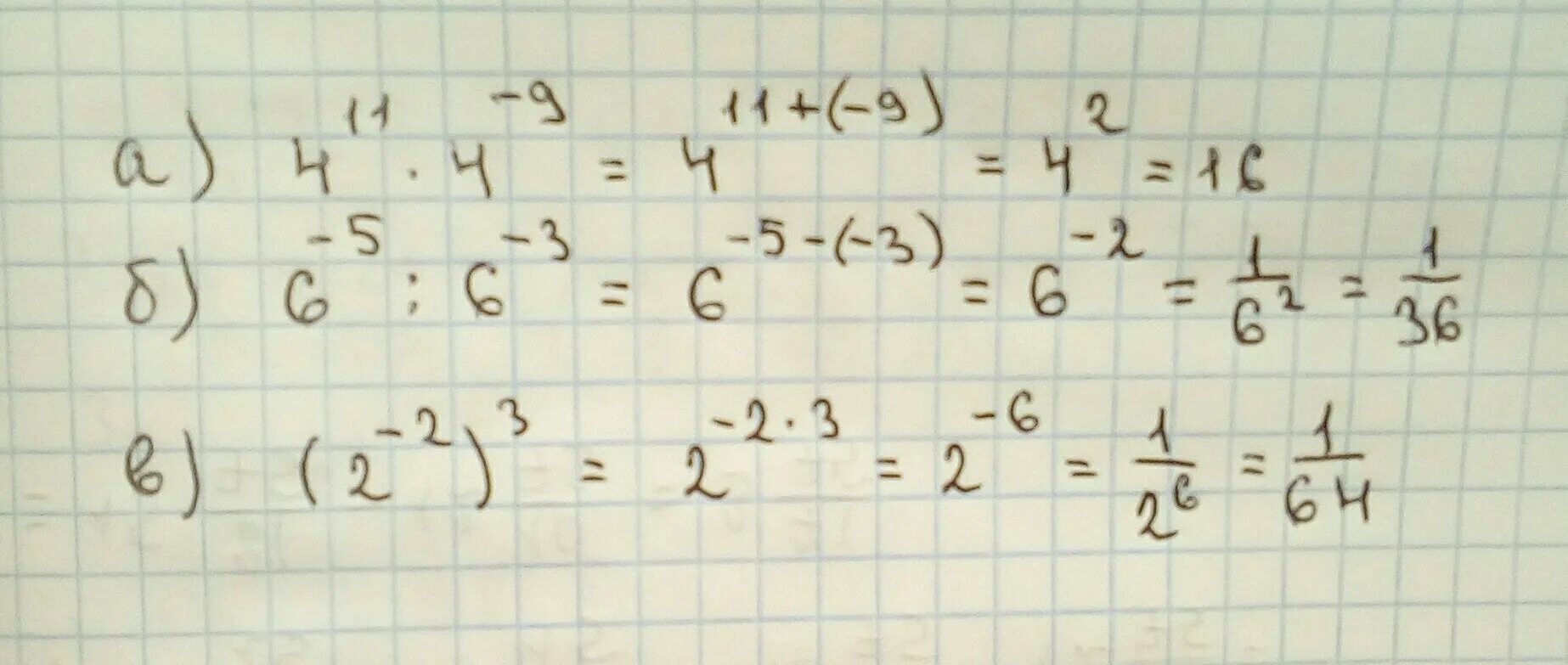 11 4 9 2 3 1. Найдите значение выражения 4 11 4 -9. А) 4¹¹•6‐⁹ Б) 6‐⁵:6‐³ В). Значение выражения 4,9-9,4. Найди значение выражения 9/11 - 4/11.