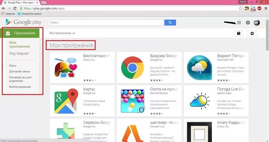 Https google apps. Google Play Market для компьютера. Google Play Мои приложения. Гугл плей Маркет для ПК. Гугл приложения для компьютера.