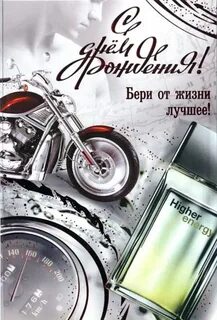 Поздравительные открытки с днем рождения молодому человеку