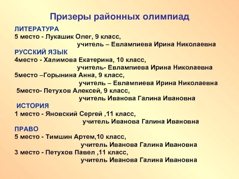 Олимпиады по литературе 4 класс с ответами