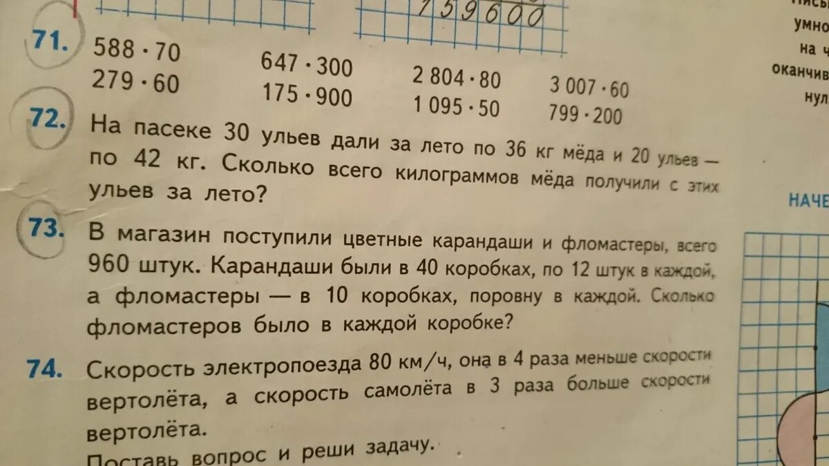 У володи 8 маркеров лежат в наборах. Карандаши в коробке задача. В магазин поступили цветные карандаши. В магазин поступили цветные карандаши и фломастеры. Решение задачи в магазин поступили цветные карандаши и фломастеры.