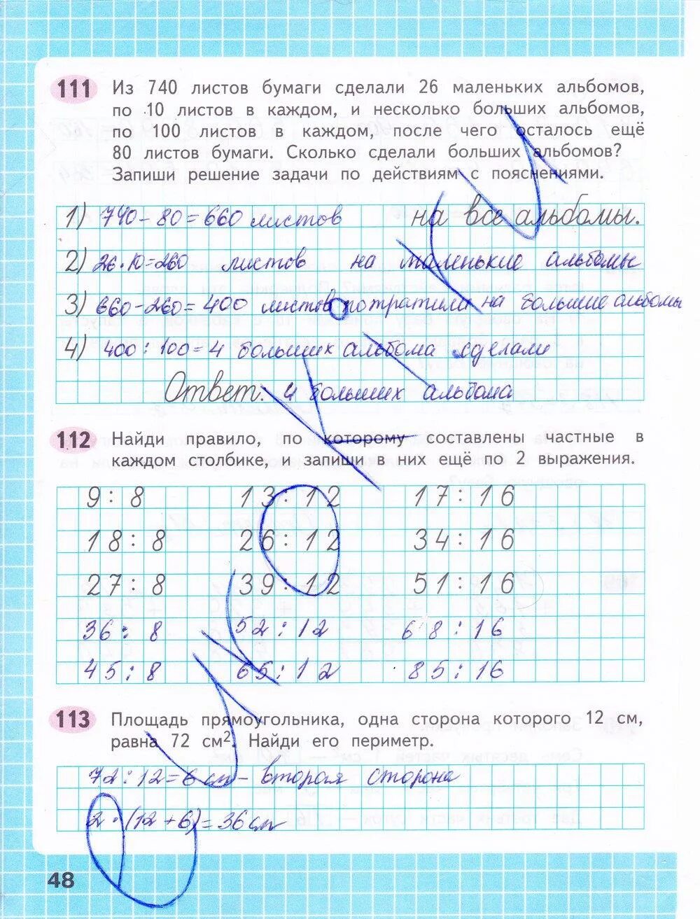 Стр 48 математика 4 класс рабочая тетрадь