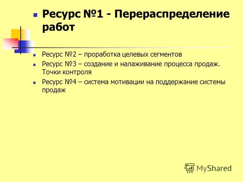 логотип n. в. 1с логотип. 1 (под ред. ресурс n 1.
