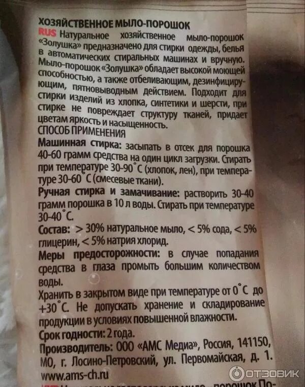Стиральная машина хозяйственное мыло можно. Хозяйственное мыло порошок. порошок из хозяйственного мыла. хозяйственное мыло для стирки в машинке автомат. стиральный порошок из хозяйственного мыла.