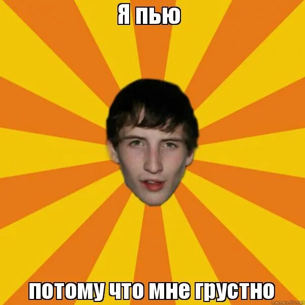 Я в походе. Пью за вас друзья. Какой же я крутой я пью. Называйте меня крутой мем. Мемы я крутой.