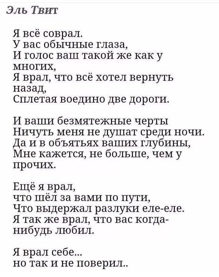 Севак я бы поверил. Глазом не поверила песня. Стихи которые знают все. Текст под песню. Как узнать свою подругу среди тысячи людей песня.