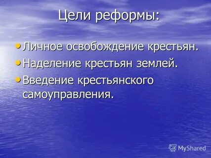 Личные реформы
