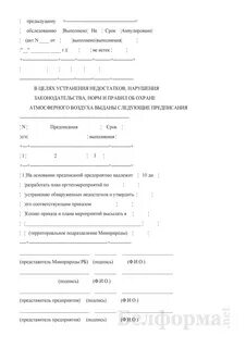 Акт устранения недостатков выполненных работ образец