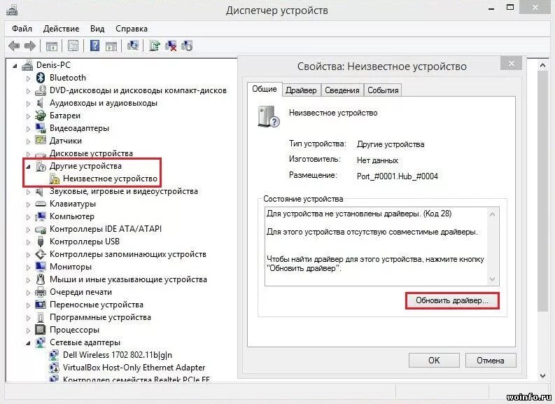 Как найти другие устройства. Гденаходяться драйвера. Где находятся драйвера. Другие устройства. Драйвера на ПК где находятся.