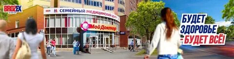 Мой доктор армавир