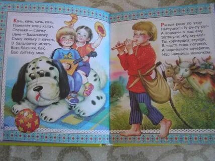 Игра потешка для самых маленьких в устном