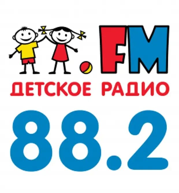 Дискотека детского радио. Дети фм ведущие. Включи старое детское радио. Fm детское радио. Детское радио фм.