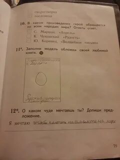 Допиши героев произведений