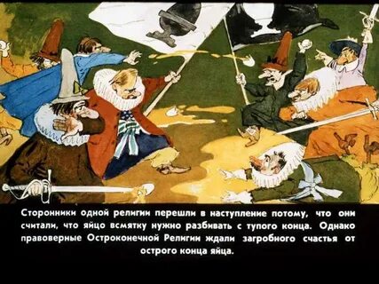 С тупейшим концом
