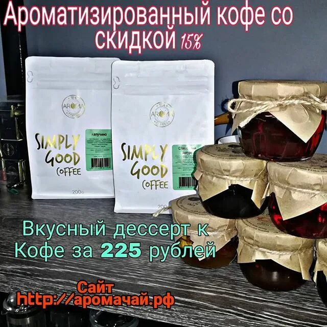 арома чай кофе ижевск