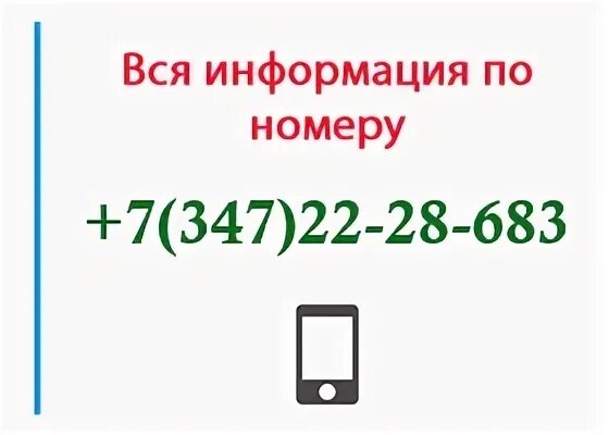 8 930 чей регион. Номер 917 оператор. Оператор номера 988. 999 Оператор. Номера на операторах 965.