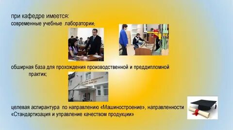Целевая аспирантура