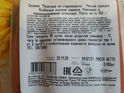 Сколько хранить сосиски