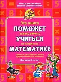 Книга помогают дети