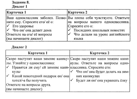 Диалог 5 фраз. Диалог карточки с заданиями. Карточки для диалогов на английском языке. Упражнения на говорение английский. Задания на говорение по английскому языку.