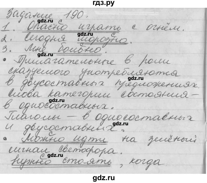 Упражнение 188 6 класс. Упражнение 188 6 класс. Гдз по русскому языку 7 класс разумовская 2014. Русский язык 6 класс ладыженская номер 361. Русский язык 5 класс 1 часть упражнение 188.
