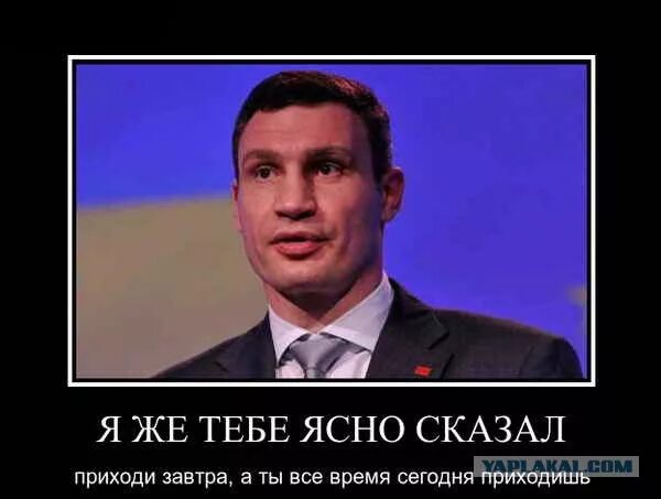 Почему он сегодня не приходит. Кличко Эбола. Кличко демотиваторы.