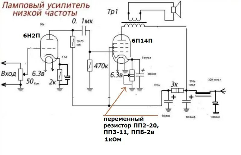 Питание унч. Ламповый блок питания для лампового усилителя. Импульсный блок питания для лампового усилителя. Входной трансформатор для лампового усилителя. Схемы гитарных ламповых усилителей.