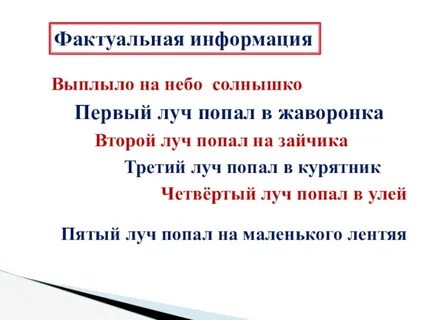 Выплыло весеннее небо на солнышко 2 класс