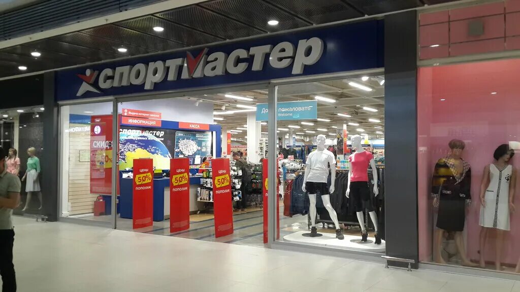 Статусы заказа спортмастер. Самовывоз в спортмастере. Спортмастер баннер. Спортмастер гипер нижний новгород. Самовывоз в спортмастере.