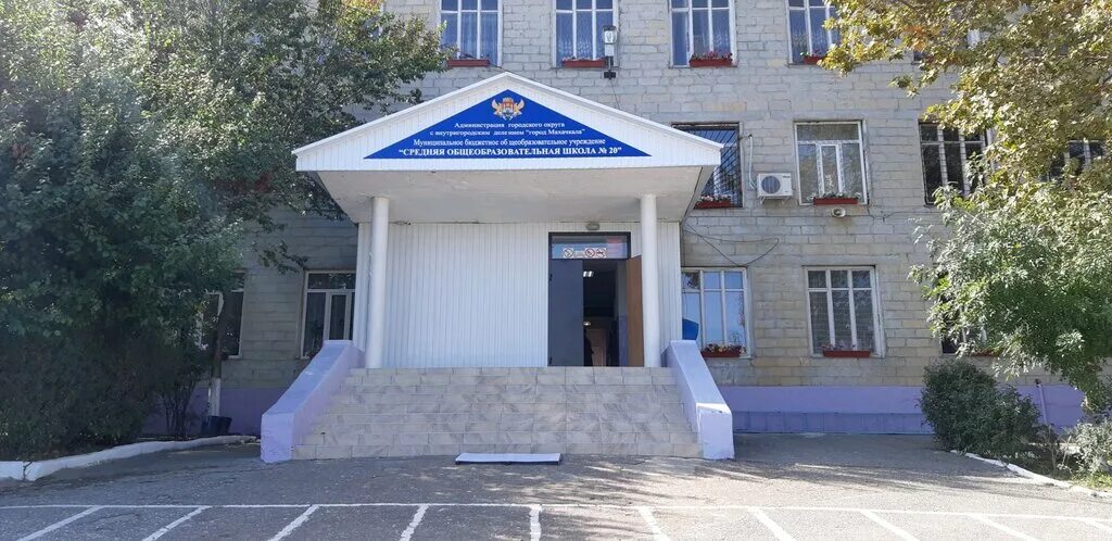 директор школы 1 ленинск-кузнецкий. школа 46 самара. сош 20 адрес. школа 20 тверь тверь учителя. школа 20 вологда официальный сайт.