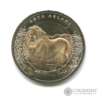 2001 год лев