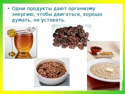 Какие продукты дают энергию и силы организму