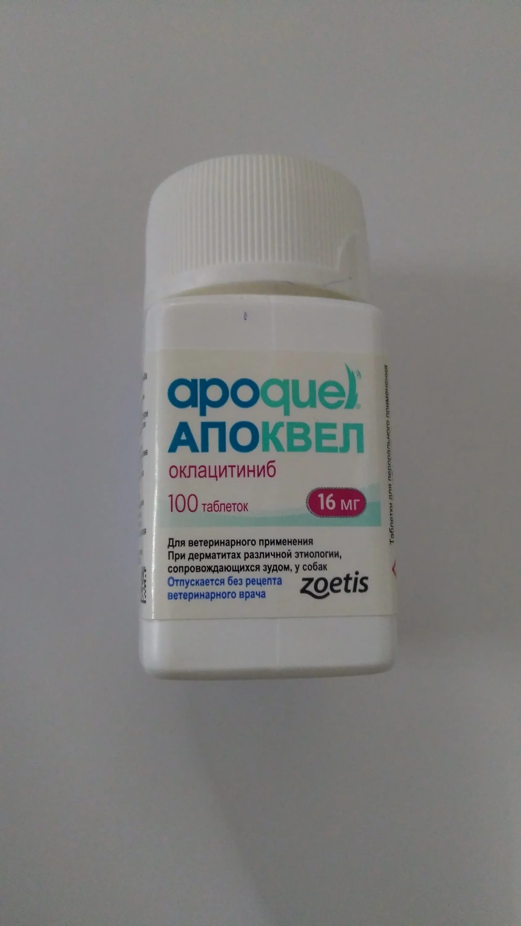 Апоквел 16 купить спб. Апоквел 100. Апоквел 16 мг. Апоквел 16 мг 100 шт. Апоквел для собак 16 мг.