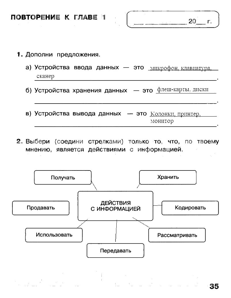 Информатика: рабочая тетрадь для 11 класса - купить в интернет-магазине по низко