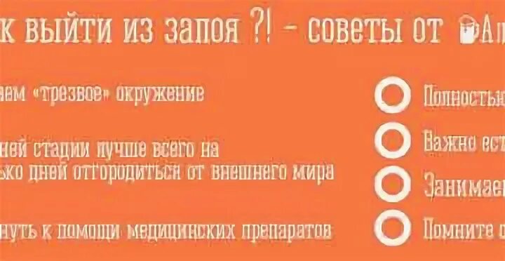 Как самостоятельно выйти из