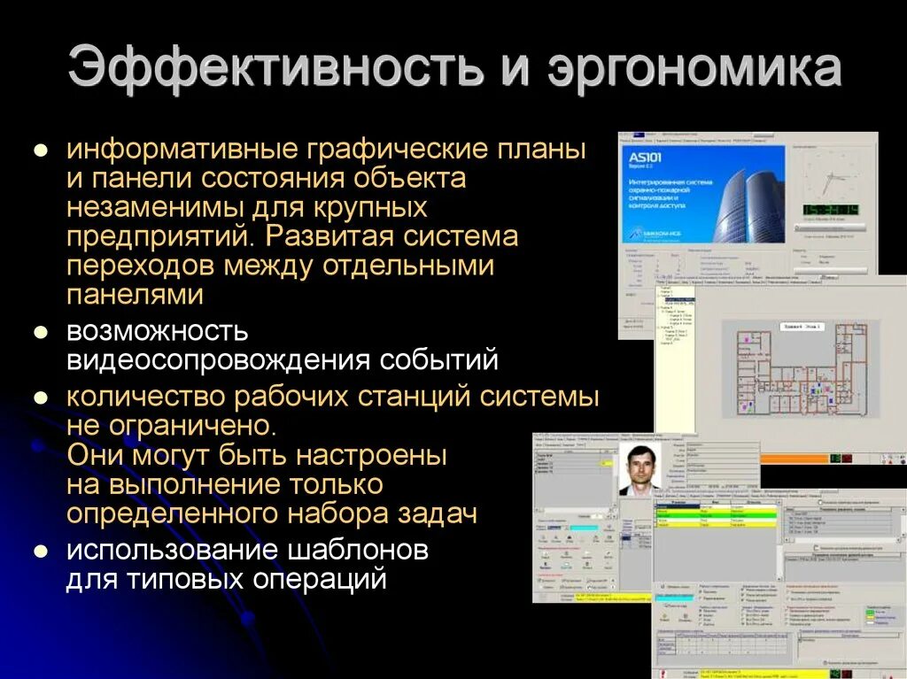 Имя объекта компьютер. Слова описывающие состояние компьютера. Компьютер состояние объекта. Компьютер состояние объекта. Автоматизированные системы управления.