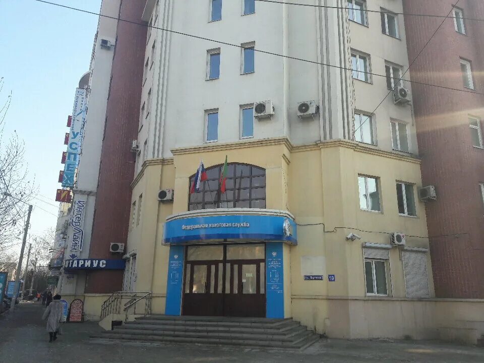 Бутина 44 чита. График налоговой. Фнс чита. Бутина 28. Г чита ул бутина 93.