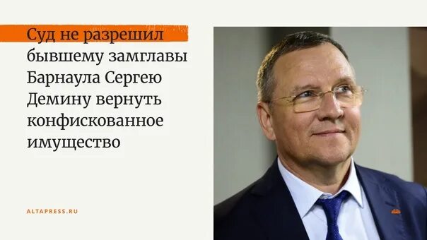 Где находится демин. Где находится демин