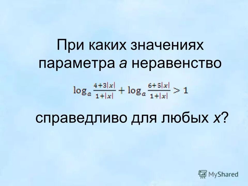доказать справедливость равенства. при каких значениях x справедливо равенство. определите неизвестный множитель при котором равенство будет верным. 269. номер 269.