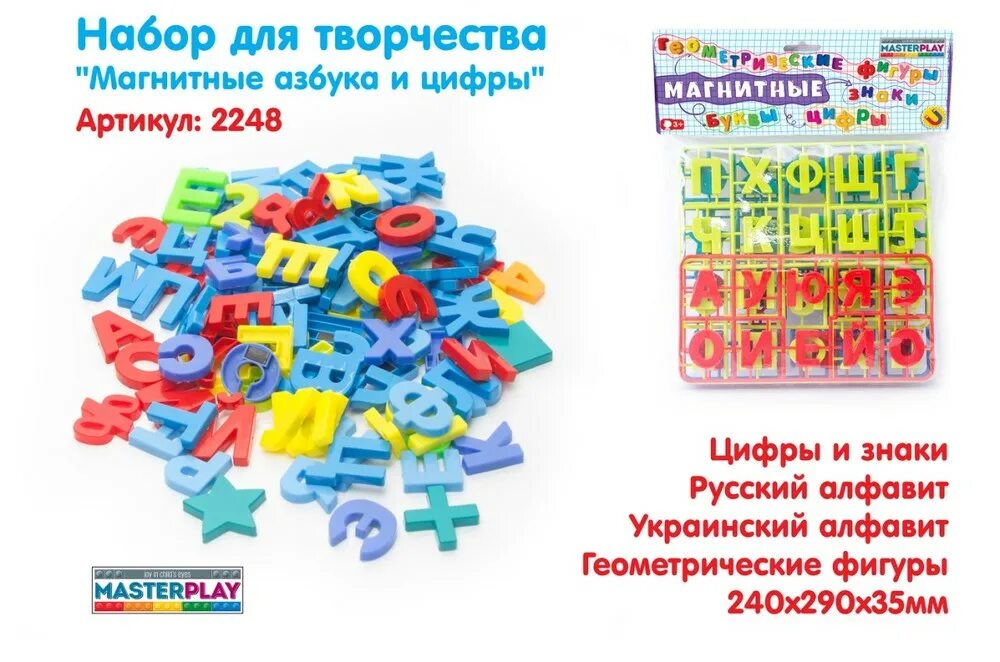 Цифры на украинском. Буквы магнитные. Буквы и цифры магнитные русский. Магнитные буквы и цифры украинские. Украинские магнитные буквы.