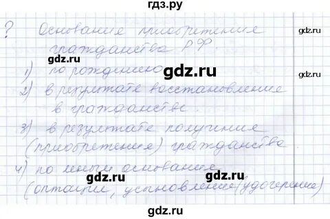 Обществознание 7 стр 101