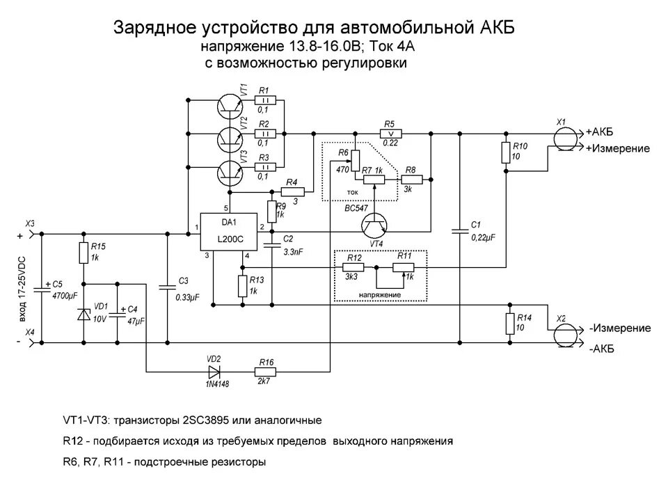 Простое зарядное устройства своими руками. Схема импульсной зарядки автомобильного аккумулятора. Схема импульсного ЗУ для АКБ. Схемы для зарядки автомобильных аккумуляторов с регулировкой тока. Схемы зарядных устройств для авто аккумуляторов.