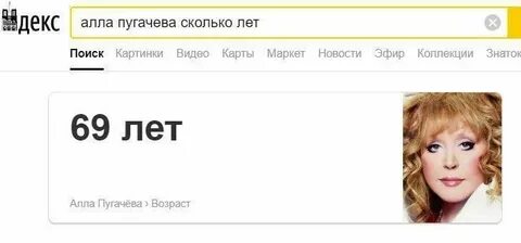 Пугачева какое звание