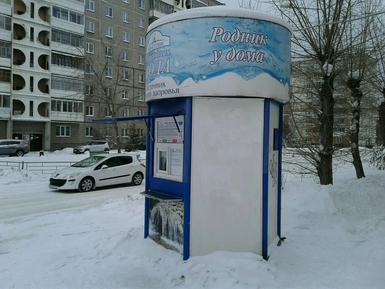 вода на дом нижний новгород. ларек с чистой водой. вода пилигрим 19. панорама родники. уличный автомат с водой.