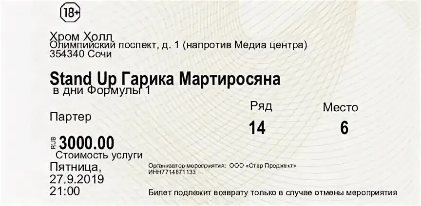 Билеты на камеди клаб москва 2024. Билеты на камеди клаб москва 2024. Билеты на камеди клаб москва 2024. Билет на камеди клаб. Пригласительные билеты на камеди клаб.
