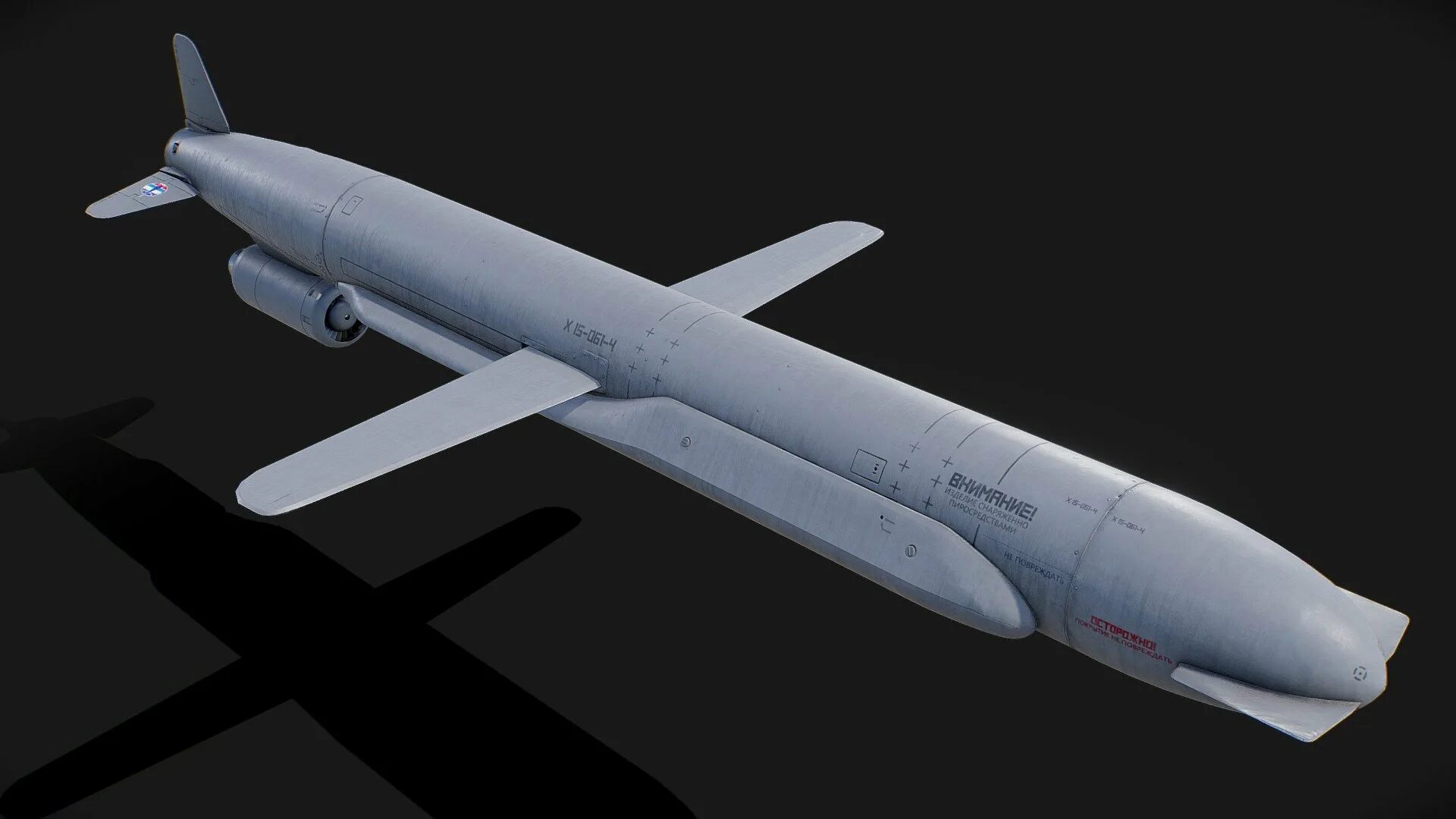 Крылатая ракета 55. Х-555. Ракета х-555. X555 ракета. Х-55 Крылатая ракета.