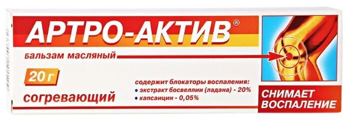 Артро-Актив бальзам масляный согревающий 20г. Артро-Актив бальзам согревающий 20г диод. Артро-Актив крем-бальзам питающий 35,0. Артро-Актив бальзам масляный согревающий д/нар. Прим. 20 Г. Артро актив бальзам масляный