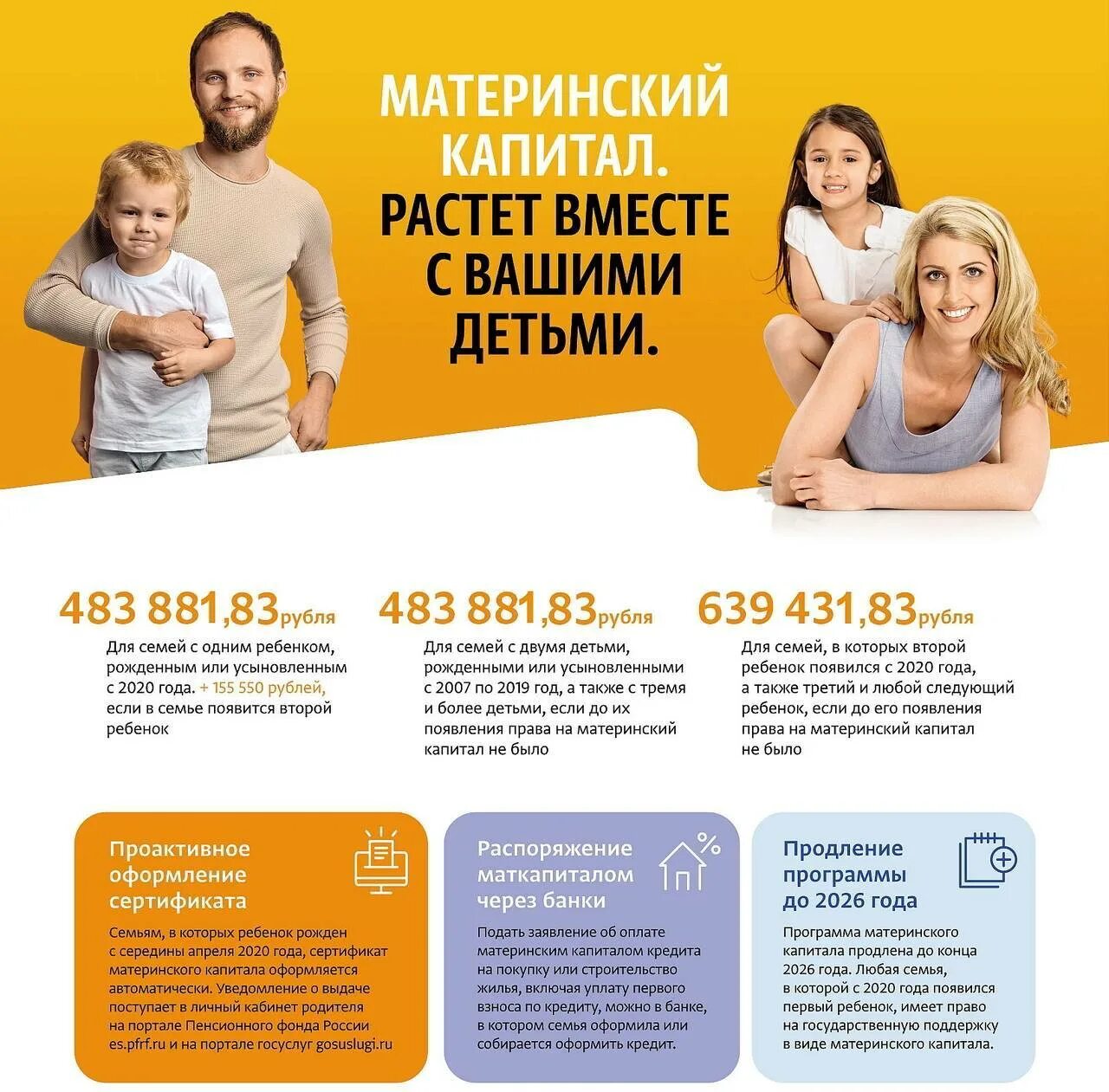Маткапитал на второго ребенка в 2023. Маткапитал на второго ребенка в 2023