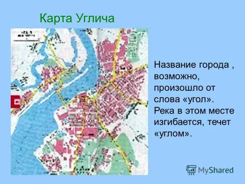 Углич где находится. Углич город на карте. Углич план города. Город Углич карта города. Углич схема города.