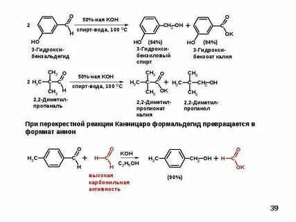 Формальдегид кальция